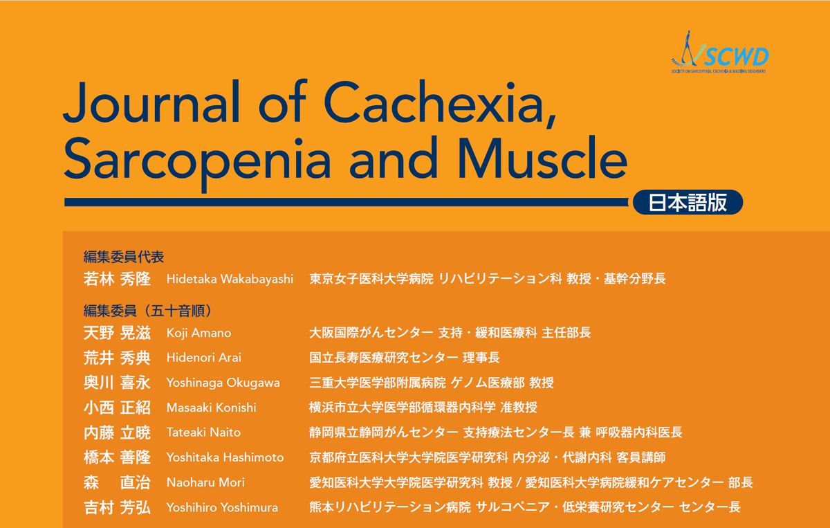 Journal of Cachexia, Sarcopenia and Muscle