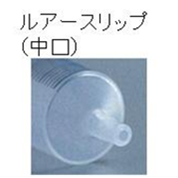 ルアースリップ（中口）.png